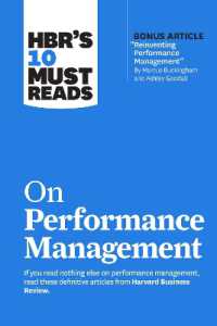 ハーバード・ビジネス・レビュー１０の必読文献：業績管理<br>HBR's 10 Must Reads on Performance Management (Hbr's 10 Must Reads)