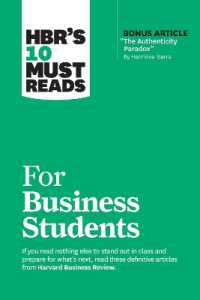 ハーバード・ビジネス・レビュー１０の必読文献：ビジネスを学ぶ学生に向けて<br>HBR's 10 Must Reads for Business Students (Hbr's 10 Must Reads)