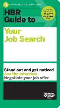 求職：HBRガイド<br>HBR Guide to Your Job Search (Hbr Guide)
