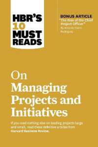 ハーバード・ビジネス・レビュー１０の必読文献：プロジェクト管理<br>HBR's 10 Must Reads on Managing Projects and Initiatives
