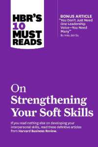 ハーバード・ビジネス・レビュー１０の必読文献：ソフトスキルの向上<br>HBR's 10 Must Reads on Strengthening Your Soft Skills