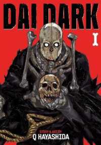 林田球『大ダーク』（英訳）vol.1<br>Dai Dark Vol. 1 (Dai Dark)