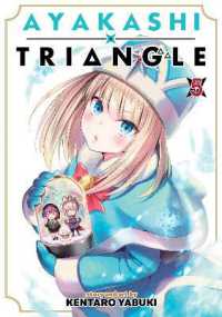 Ayakashi Triangle Vol. 5 (Ayakashi Triangle)