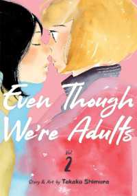志村貴子『おとなになっても』（英訳）vol.2<br>Even Though We're Adults Vol. 2 (Even Though We're Adults)