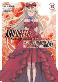 Arifureta: from Commonplace to World's Strongest (Light Novel) Vol. 13 (Arifureta: from Commonplace to World's Strongest (Light Novel))