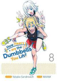 サンドロビッチ・ヤバ子／ＭＡＡＭ著『ダンベル何キロ持てる？』（英訳）Vol.8<br>How Heavy are the Dumbbells You Lift? Vol. 8 (How Heavy Are the Dumbbells You Lift?)