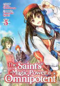橘由華/珠梨やすゆき『聖女の魔力は万能です』（英訳）vol.5<br>The Saint's Magic Power is Omnipotent (Light Novel) Vol. 5 (The Saint's Magic Power is Omnipotent (Light Novel))