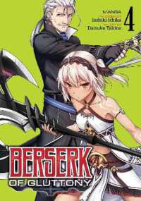 Berserk of Gluttony (Manga) Vol. 4 (Berserk of Gluttony (Manga