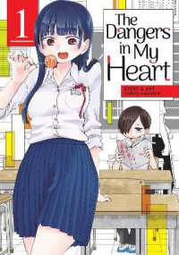 桜井のりお『僕の心のヤバイやつ』（英訳）vol.1<br>The Dangers in My Heart Vol. 1 (The Dangers in My Heart)