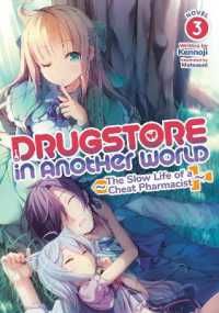 ケンノジ/松うに『チート薬師のスローライフ～異世界に作ろうドラッグストア～』（英訳）vol.3<br>Drugstore in Another World: The Slow Life of a Cheat Pharmacist (Light Novel) Vol. 3 (Drugstore in Another World: The Slow Life of a Cheat Pharmacist (Light Novel))