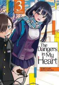桜井のりお『僕の心のヤバイやつ』（英訳）vol.3<br>The Dangers in My Heart Vol. 3 (The Dangers in My Heart)