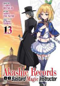 羊太郎/常深アオサ『ロクでなし魔術講師と禁忌教典』（英訳）vol.13<br>Akashic Records of Bastard Magic Instructor Vol. 13 (Akashic Records of Bastard Magic Instructor)