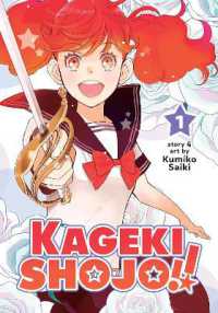 斉木久美子『かげきしょうじょ!!』（英訳）vol.1<br>Kageki Shojo!! Vol. 1 (Kageki Shojo!!)