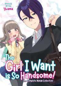 ゆあま『イケメンすぎです紫葵先パイ』（英訳）vol.1<br>The Girl I Want is So Handsome! - the Complete Manga Collection