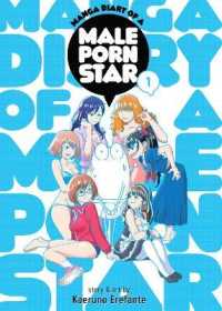 Manga Diary of a Male Porn Star Vol. 1 (Manga Diary of a Male Porn Star)
