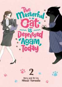 山田ヒツジ『デキる猫は今日も憂鬱』（英訳）vol.2<br>The Masterful Cat Is Depressed Again Today Vol. 2 (The Masterful Cat Is Depressed Again Today)