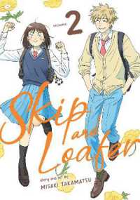 高松美咲『スキップとローファー』（英訳）vol.2<br>Skip and Loafer Vol. 2 (Skip and Loafer)