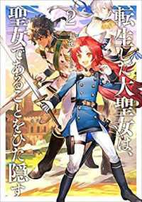 A Tale of the Secret Saint (Light Novel) Vol. 2 (A Tale of the Secret Saint (Light Novel))