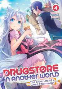 ケンノジ/松うに『チート薬師のスローライフ～異世界に作ろうドラッグストア～』（英訳）vol.4<br>Drugstore in Another World: The Slow Life of a Cheat Pharmacist (Light Novel) Vol. 4 (Drugstore in Another World: The Slow Life of a Cheat Pharmacist (Light Novel))
