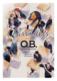 中村明日美子『O.B.』（英訳）vol.1<br>Classmates Vol. 5: O.B. (Classmates: Dou kyu sei)