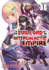三嶋与夢『俺は星間国家の悪徳領主！』（英訳）vol.1<br>I'm the Evil Lord of an Intergalactic Empire! (Light Novel) Vol. 1 (I'm the Evil Lord of an Intergalactic Empire! (Light Novel))
