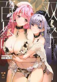 Double Your Pleasure - a Twin Yuri Anthology