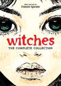 五十嵐大介『魔女』（英訳）<br>Witches: the Complete Collection (Omnibus)