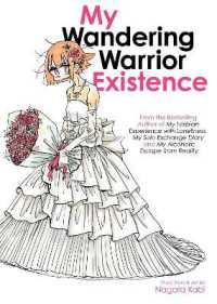 永田カビ『迷走戦士・永田カビ』（英訳）<br>My Wandering Warrior Existence