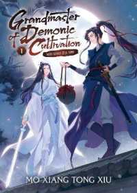 墨香銅臭『魔道祖師１』（英訳）<br>Grandmaster of Demonic Cultivation: Mo Dao Zu Shi (Novel) Vol. 1 (Grandmaster of Demonic Cultivation: Mo Dao Zu Shi)