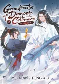 墨香銅臭『魔道祖師２』（英訳）<br>Grandmaster of Demonic Cultivation 2 : Mo Dao Zu Shi 〈2〉