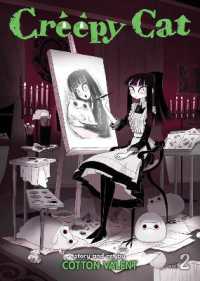 コットンバレント『Creepy Cat 猫と私の奇妙な生活』（英訳）vol.2<br>Creepy Cat Vol. 2 (Creepy Cat)