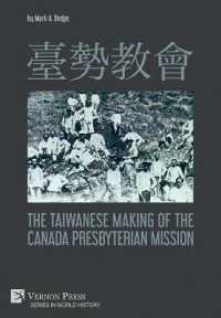 臺勢教會 The Taiwanese Making of the Canada Presbyterian Mission (World History")