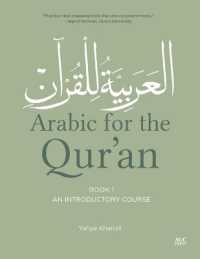 Arabic for the Qur'an, Book One : An Introductory Course