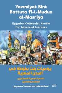 Yawmiyat Bint Battuta fi-l-Mudun al-Masriya : Egyptian Colloquial Arabic for Advanced Learners