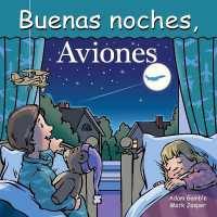 Buenas Noches, Aviones (Good Night Our World) （Board Book）
