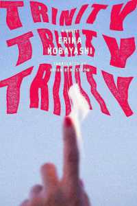 小林エリカ『トリニティ、トリニティ、トリニティ』（英訳）<br>Trinity, Trinity, Trinity : A Novel