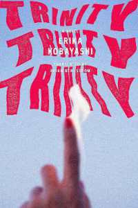 小林エリカ『トリニティ、トリニティ、トリニティ』（英訳）<br>Trinity, Trinity, Trinity : A Novel