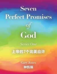 Seven Perfect Promises of God: Series One