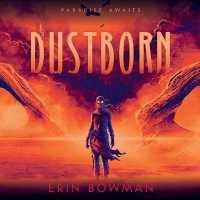 Dustborn （Library）