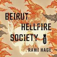 Beirut Hellfire Society （Library）