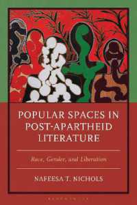 ポストアパルトヘイト文学におけるポピュラー空間<br>Popular Spaces in Post-Apartheid Literature : Race, Gender, and Liberation