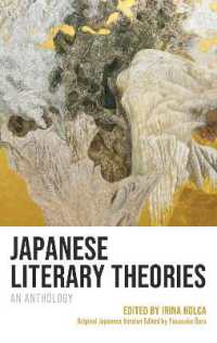 日本文芸理論アンソロジー<br>Japanese Literary Theories : An Anthology