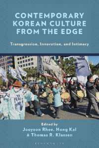 現代韓国文化：逸脱、イノベーション、親密性<br>Contemporary Korean Culture from the Edge : Transgression, Innovation, and Intimacy