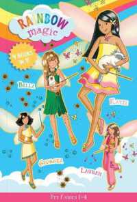 Rainbow Magic Pet Fairies Books #1-4 : Katie the Kitten Fairy, Bella the Bunny Fairy, Georgia the Guinea Pig Fairy, Lauren the Puppy Fairy (Rainbow Magic)