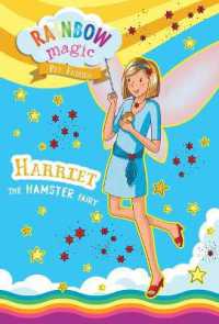 Rainbow Magic Pet Fairies Book #5: Harriet the Hamster Fairy (Rainbow Magic)
