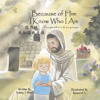 Because of Him I Know Who I Am (I Know Who I Am)
