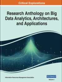 ビッグデータ解析、アーキテクチャと応用：研究アンソロジー（全４巻）<br>Research Anthology on Big Data Analytics, Architectures, and Applications
