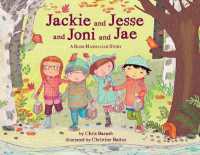 Jackie and Jesse and Joni and Jae paperback edition