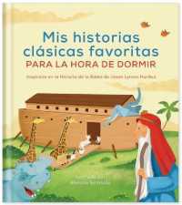 MIS Historias Clásicas Favoritas Para La Hora de Dormir : Inspirado En La Historia de la Biblia de Jesse Lyman Hurlbut （Translated, My Favorite Classic Bedtime Bible Stories）
