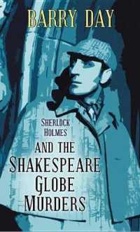 Sherlock Holmes and the Shakespeare Globe Murders （LRG）